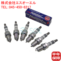 トヨタ マーク2(JZX100 SXV20W SXV25W MCV21W MCV25W MCV20W) NGK製 イリジウムMAX スパークプラグ 6本セット(1台分) BKR6EIX-11P_画像1