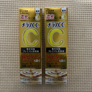 メラノCC 薬用しみ 集中対策 プレミアム美容液 20ml