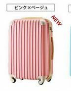 ■新品展示処分品■限定特価■　軽量中型スーツケース（2色選択可）