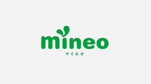 格安SIM mineo(マイネオ)のパケットギフト