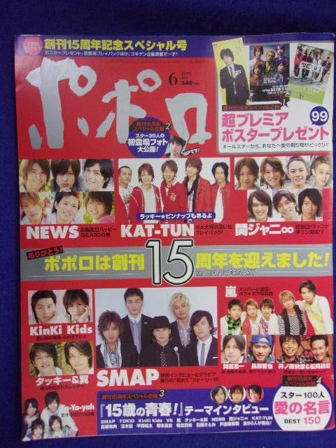 2025年最新】Yahoo!オークション - ポポロ(アイドル、芸能人)の 2025年最新】Yahoo!オークション - ポポロ(アイドル、芸能人)の