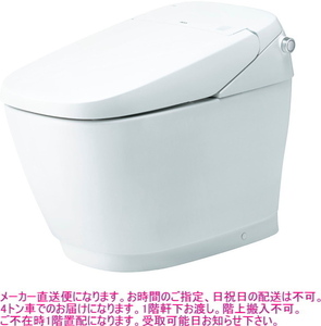  store . eat and drink shop etc. stylish tanker less toilet foam cushion function * automatic washing with function 