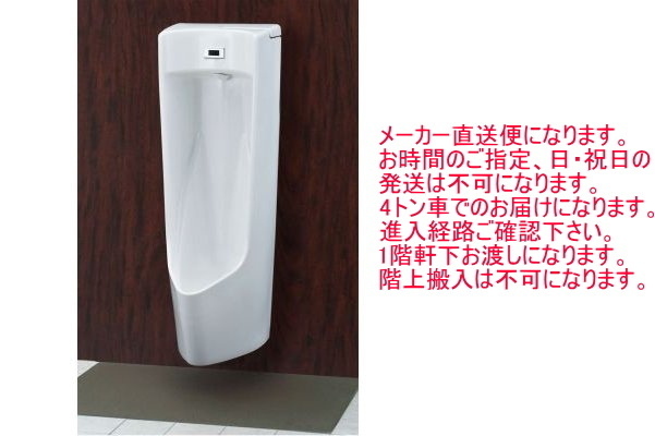 INAX、LIXIL OK-32系小便器センサ部 A-1122-1 1個 修理品 - メルカリ