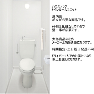  store etc. toilet room unit indoor for assembly type 