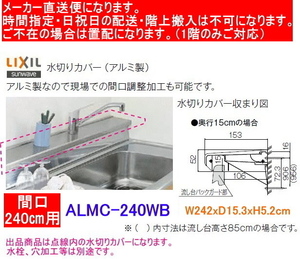 流し台用水切りカバー　奥行15セ ンチ　長さ240センチ　カットし て使用出来ます。