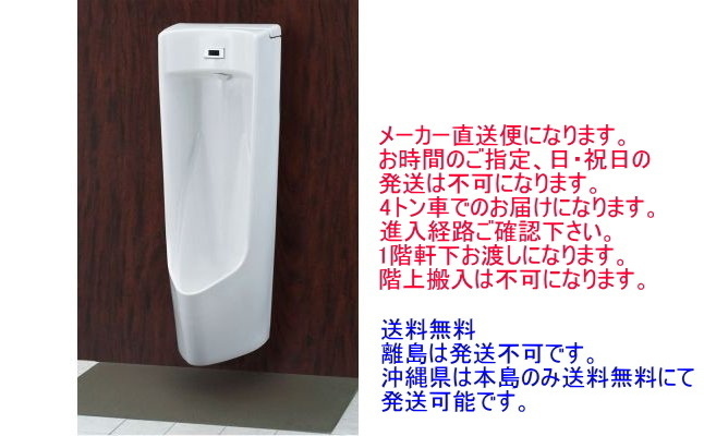 2025年最新】Yahoo!オークション - 男性用小便器(便器 トイレ)の 2025年最新】Yahoo!オークション - 男性用小便器(便器 トイレ)の