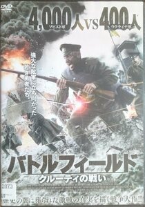DVD Ｒ落●バトルフィールド クルーティの戦い／エヴヘニー・ラマフ