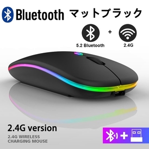 Bluetooth 5.2 マウス 充電式 LEDレインボー ワイヤレスマウス 無線マウス 静音 薄型 USB充電式 Windows Mac ブラック