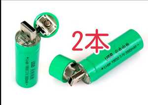2個　USB18650充電池　リチウムイオン電池　充電器不用 3800mah