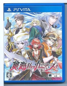 ☆VITA 爽海バッカニアーズ!