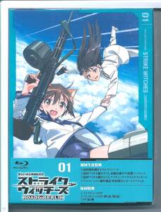 ☆ブルーレイ ストライクウィッチーズ ROAD to BERLIN 第1巻 Blu-ray