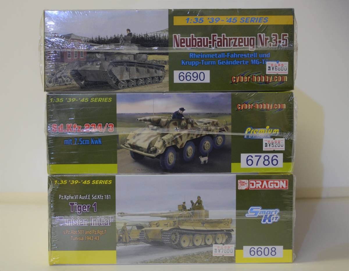 ドラゴン 1/35 タイガーⅠ型 等 ３点セット 激安 www.pronavicola.com