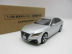 1/30 トヨタ クラウン CROWN RS Advance 220系　カラーサンプル 非売品 ミニカー　シルバーメタリック