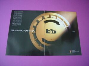 bbbf man wheel advertisement Showa era that time thing inspection : poster catalog 