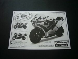  Pocket Bike Blit 307 advertisement 407 / 307S / 407Sfki*b running Showa era that time thing inspection : poster catalog 