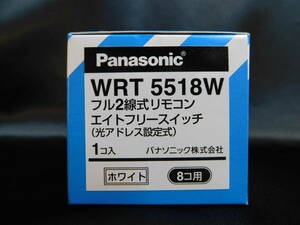 Panasonic　WRT5518W　フル2線式リモコンエイトフリースイッチ　(8コ用)