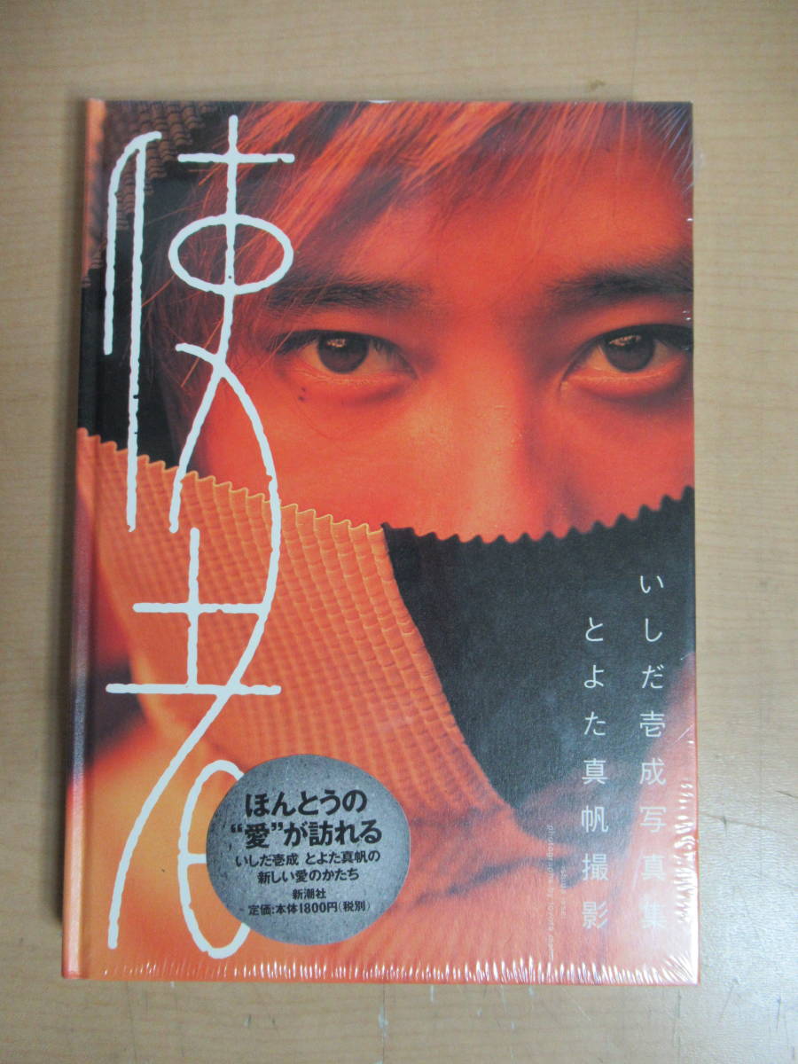 2025年最新】Yahoo!オークション -とよた真帆写真集(雑誌)の中古 2025年最新】Yahoo!オークション -とよた真帆写真集(雑誌)の中古