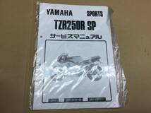 TZR250RS/R-SP中古3XVサービスマニュアル純正YAMAHAヤマハ3XVA/B/5/7_画像5