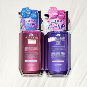 新品 モンゴ流シャンプー トリートメントスカルプケア アミノ酸 シャンプーEX&リペアコンディショナーEXセット