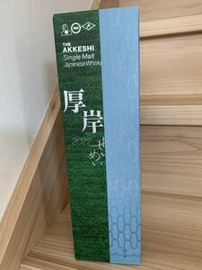 厚岸 せいめい 700ml