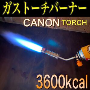 801 ガストーチバーナー キャンプ BBQ キャプテン スタッグ