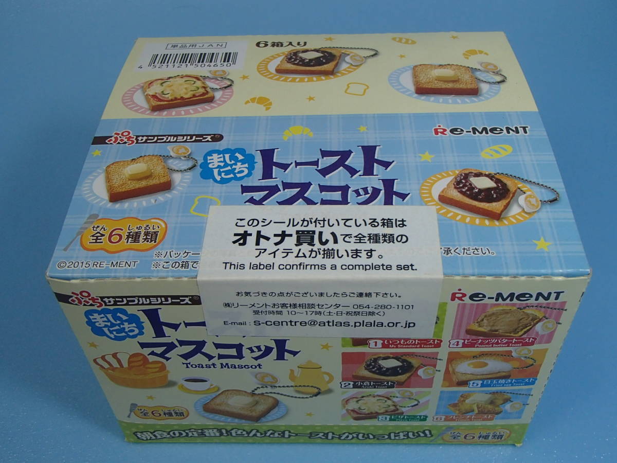 楽天市場】リーメント ぷちサンプル boxの通販