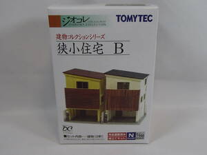 トミーテック ジオコレ　建物コレクション　 狭小住宅 B