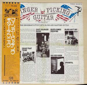 フィンガー・ピッキング　ギター・テクニック / ステファン・グロスマン　LP レア
