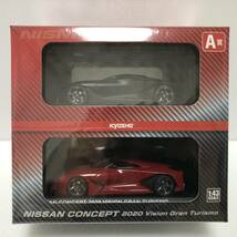 ★フルコンプ★新品未開封★サークルＫサンクス限定　京商　NISMOニスモミニカー15台セット　ミニカーくじ　A～Jラストトレジャー賞1/64_画像5