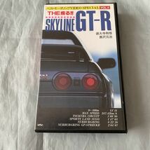 ■THE疾る!!■スカイラインGT-R■R32■徳大寺有恒大いに語る■黒沢元治■VHS_画像1