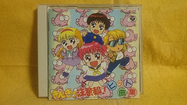 2025年最新】Yahoo!オークション -きんぎょ注意報(音楽)の中古品