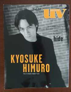 2000-3月号/ultra veat-uv/SONY MAGAZINES ANNEX/氷室京介 hide Gackt PIERROT DIR EN GREY Malice Mizer La'cryma Christi ギターウルフ