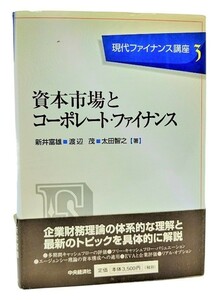 .book@ market .ko-po rate *fai naan s( present-day fai naan s course ) / new .. male * Watanabe .* Oota ..( work )/ centre economics company 