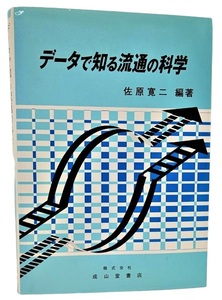  data . know Ryuutsu. science /... two ( compilation work )/. mountain . bookstore 