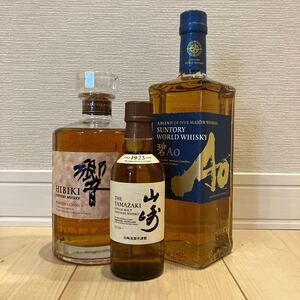 【希少国産ウイスキー飲み比べセット】新品 響BLENDER’S CHOICE、碧AO、山﨑180ml 箱なし。