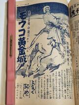 ２０　昭和３２年１２月号　六年の学習　古賀亜十夫　古沢日出夫　佐藤泰治_画像4