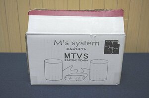 u735-19☆未使用・保管品☆ Ms'　system エムズシステム　エムズテレビスピーカー　MTVS