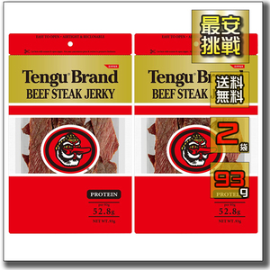 【即決 送料無料】93g×2袋 テング ビーフジャーキー レギュラー 天狗 tengu ビーフ ステーキ ジャーキー 牛肉 乾燥 おつまみ 高タンパク