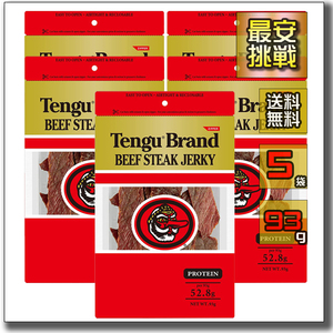 【即決 送料無料】93g×5袋 テング ビーフジャーキー レギュラー 天狗 tengu ビーフ ステーキ ジャーキー 牛肉 乾燥 おつまみ 高タンパク
