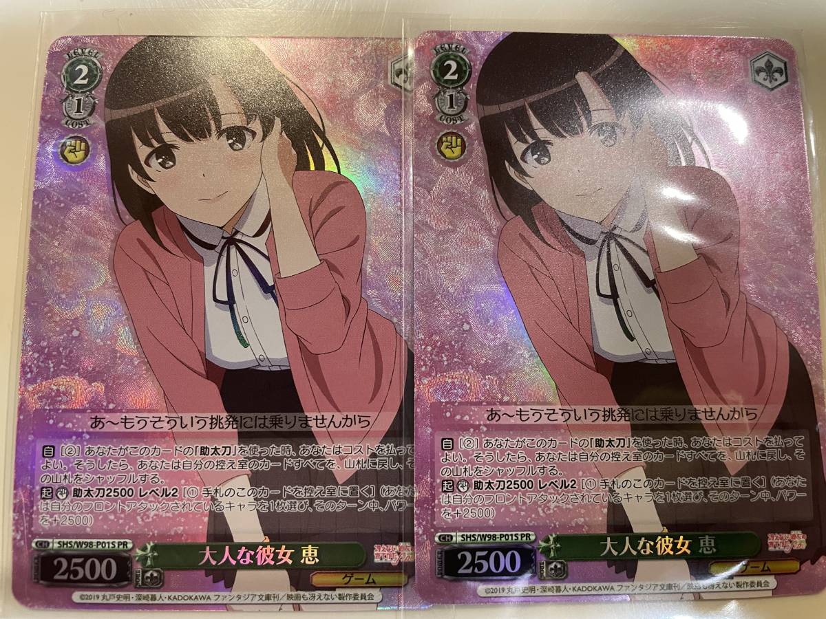 グレイ系最大10%OFFクーポン 冴えない彼女の育てかた Fine 未開封4BOX