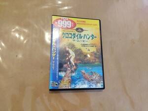 中古 DVD クロコダイル・ハンター ザ・ムービー ジョン・ステイントン スティーブ・アーウィン 20世紀フォックスホームエンターテイメント