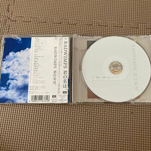 君の名は。 (通常盤)