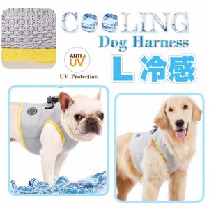 熱中症対策 犬用 ハーネス ベスト 夏 冷感 冷却 保冷 L 犬 Lサイズ