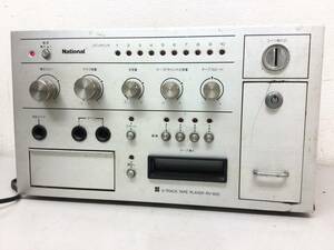 National ナショナル 8TRACK TAPE PLAYER RV-886 テーププレイヤー カセットデッキ