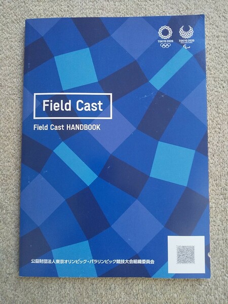 東京オリンピック パラリンピック Field Cast HANDBOOK フィールドキャストハンドブック