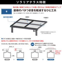 テラス屋根 DIY ベランダ 雨よけ YKK 1.5間×6尺 フラット 標準桁 熱線遮断ポリカ屋根 1階用 600N ソラリア_画像9