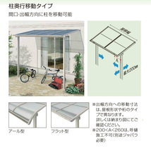 テラス屋根 DIY ベランダ 雨よけ YKK 1間×3尺 フラット 移動桁 熱線遮断ポリカ屋根 1階用 600N ソラリア_画像8