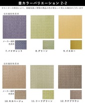 置き畳 畳 たたみ 日本製 琉球畳 リノベーション 模様替え おしゃれ 和風 90cm×90cm 厚さ2cm 1枚 ピンク_画像7
