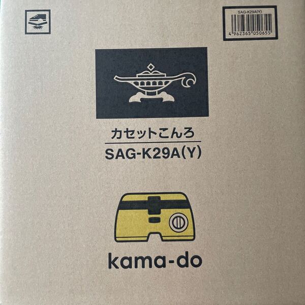 新品 センゴクアラジン ポータブルカセットコンロ kama-do(カマド)SAG-K29A イエロー