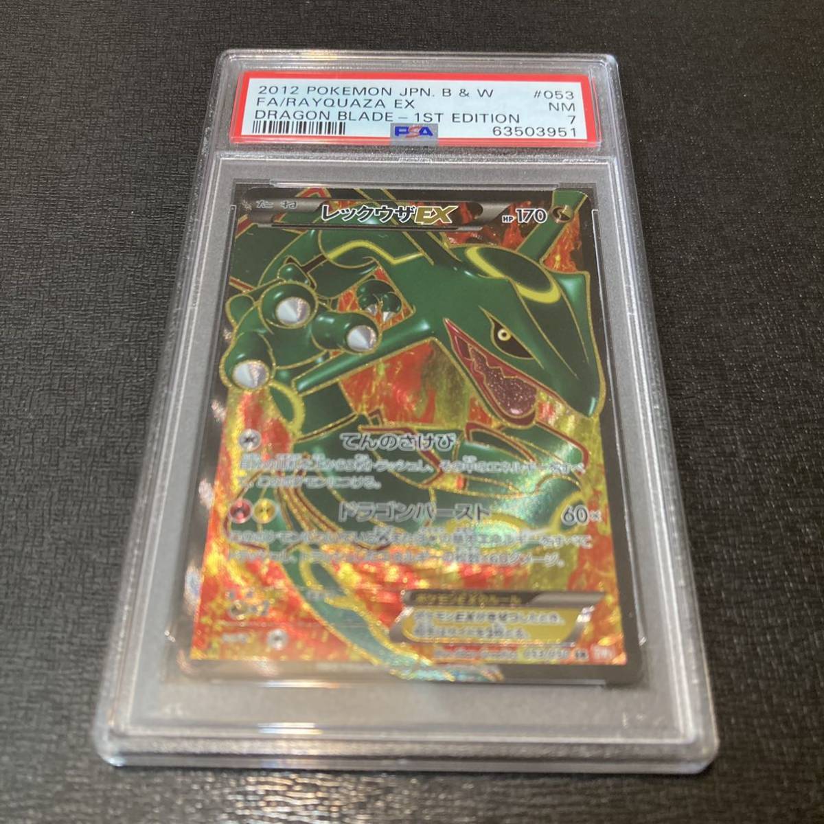 極美品】【即日発送】レックウザEX SR 1ed PSA10 ポケモンカード | www